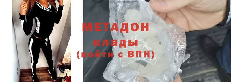 Метадон methadone  Грозный 